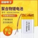 Load image into Gallery viewer, 502030聚合物锂电池 250mAh 可充电式蓝牙耳机锂电池移动储能电池 '502030 polymer lithium battery 250mAh rechargeable Bluetooth headset lithium battery mobile energy storage battery'