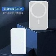 Load image into Gallery viewer, 便携磁吸无线充电宝批发小巧便携移动电源 安卓5000mAh快充充电宝 'Portable magnetic absorption wireless charging treasure wholesale Small portable mobile power supply Android 5000mAh fast charging charging treasure'