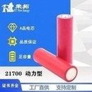 Load image into Gallery viewer, 特斯拉同款21700锂电池5000mAh电动车 工具平衡车5C动力3.7V电池 'Tesla's same 21700 lithium battery 5000mAh electric vehicle tool balance car 5C power 3.7V battery'