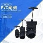 Load image into Gallery viewer, PVC电动闸阀 UPVC闸阀 塑料闸阀 塑料拉板阀 PVC插板阀DN15-DN200 'PVC electric gate valve UPVC gate valve plastic gate valve plastic pull plate valve PVC plug valve DN15-DN200'