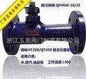 Load image into Gallery viewer, 一体式法兰球阀(替代排污阀) YG.QP46M-16 厂家直销 'Integral flange ball valve (instead of blowdown valve) YG.QP46M-16, directly sold by manufacturer'