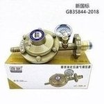 Load image into Gallery viewer, 新国标良厨家用煤气阀门瓶装液化气减压阀石油气带表防爆低压阀门 'New national standard Liangkitchen domestic gas valve Bottled liquefied gas pressure reducing valve Petroleum gas with meter explosion-proof low pressure valve'