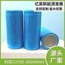 Load image into Gallery viewer, 利同32700磷酸铁锂锂电池6000mAh动力5C电动车三轮车户外储能设备 'Litong 32700 lithium iron phosphate battery 6000mAh power 5C electric tricycle outdoor energy storage equipment'