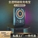 Load image into Gallery viewer, 工业风透明磁吸无线充电宝快充适用苹果14移动电源大容量小巧便携 'Industrial-style transparent magnetic absorption wireless charging bag, fast charging, applicable to Apple 14 mobile power supply, large capacity, compact and portable'