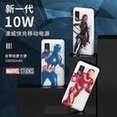 Load image into Gallery viewer, 漫威迷你卡通便携小巧自带线10000毫安大容量充电宝移动电源 'Marvel Mini Cartoon Portable, Compact, Self-contained Cable, 10000 mA, High-capacity Mobile Power Supply'