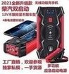 Load image into Gallery viewer, 汽车应急启动电源12v 多功能车载应急电源便捷式打火启动器搭电宝 'Vehicle emergency starting power supply 12v multi-function vehicle-mounted emergency power supply'