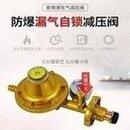 Load image into Gallery viewer, 力美煤气减压阀皇冠家用液化气带表加厚防爆调压阀钢瓶气罐阀门 'Limei gas pressure reducing valve Crown domestic liquefied gas with gauge thickened explosion-proof pressure regulating valve steel cylinder gas tank valve'