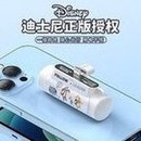Load image into Gallery viewer, Disney迪士尼口袋充电宝 超薄小巧便携可爱卡通 无线应急移动电源 'Disney Pocket Charger Ultra-thin, compact, portable, cute cartoon wireless emergency mobile power supply'