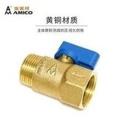 Load image into Gallery viewer, AMICO埃美柯一体式全铜球阀直通迷你微型加厚内外丝4分3分6分批发 'AMICO EMECO integrated all-copper ball valve through mini thickened inner and outer wire 4 points 3 points 6 points wholesale'