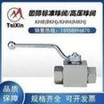 Load image into Gallery viewer, 厂家供应KHB(BKH)/KHM(MKH)国际标准球阀/高压球阀 'The manufacturer supplies KHB (BKH)/KHM (MKH) international standard ball valve/high pressure ball valve'