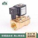 Load image into Gallery viewer, 2W41 太阳能两通电磁水阀 管道工程进水电磁阀 12v常闭电磁阀线圈 '2W41 solar two-way solenoid water valve pipeline project water inlet solenoid valve 12v normally closed solenoid valve coil'