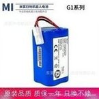 Load image into Gallery viewer, 小米扫地机器人G1米家吸尘器14.8v锂电池大能X3配件 'Xiaomi sweeping robot G1 Mijia vacuum cleaner 14.8v lithium battery power X3 accessories'