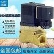 Load image into Gallery viewer, 5MPA SY5404-04 4分高压电磁阀 2分 1寸 50KG气阀 220V 24V 12V '5MPA SY5404-04 4 points high pressure solenoid valve 2 points 1 inch 50KG gas valve 220V 24V 12V'