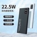 Load image into Gallery viewer, 跨境专供大容量充电宝22.5w超级快充20000毫安超薄便携式移动电源 'Cross-border dedicated large-capacity charging bank 22.5w super fast charging 20000 mA ultra-thin portable mobile power supply'