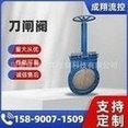 Load image into Gallery viewer, 气动刀型闸阀梅花对夹泥浆物料开关阀门不锈钢硬密封法兰刀闸阀 'Pneumatic knife gate valve plum wafer mud material switch valve stainless steel hard seal flange knife gate valve'