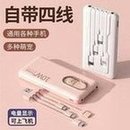 Load image into Gallery viewer, 批发迷你充电宝20000毫安自带线快充大容量定 制移动电源可代发 'Wholesale of 20000 milliampere mini rechargeable battery with its own cable, fast charging, large capacity customized mobile power supply can be issued on behalf'