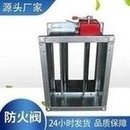 Load image into Gallery viewer, 厂家排烟防火阀 70度常开防火阀 防火调节阀 防火阀电动防火阀 'Manufacturer's smoke exhaust fire damper 70 ° normally open fire damper fire control valve fire damper electric fire damper'