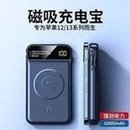 Load image into Gallery viewer, 跨境电商新品磁吸10000mAh手机充电宝自带双线可拆便携式移动电源 'Cross-border e-commerce new product magnetic absorption 10000mAh mobile phone charging bank with dual-line removable portable power supply'