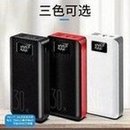 Load image into Gallery viewer, 大容量充电宝批发30000毫安小巧便携迷你户外数显手机移动电源30X 'Wholesale of large-capacity rechargeable battery 30000 mA small portable mini outdoor digital display mobile power supply 30X'