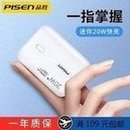 Load image into Gallery viewer, 品胜mini充电宝10000毫安 轻薄小巧便携式pd20w快充移动电源批发 'Pinsheng mini charging treasure 10000 mA, light, thin, portable, pd20w, fast charging mobile power wholesale'