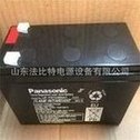 Load image into Gallery viewer, 松下铅酸蓄电池UP-PW1245NA1风能发电12V7Ah质保一年 Panasonic 'Panasonic lead-acid battery UP-PW1245NA1 wind power generation 12V7Ah warranty for one year Panasonic'