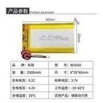 Load image into Gallery viewer, 工厂按需供应903560-2500mAh 3.7V电动按摩仪足容A品聚合物锂电池 'The factory supplies 903560-2500mAh 3.7V electric massage instrument with sufficient capacity of A-type polymer lithium battery as required'
