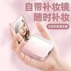 Load image into Gallery viewer, 化妆镜充电宝女20000毫安自带线快充小巧便携移动电源可制定logo 'Cosmetic mirror charging treasure female 20000 mA with cable, fast charging, compact and portable mobile power supply, logo can be developed'