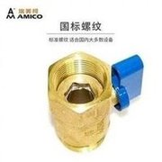 Load image into Gallery viewer, AMICO埃美柯一体式全铜球阀直通迷你微型加厚内外丝4分3分6分批发 'AMICO EMECO integrated all-copper ball valve through mini thickened inner and outer wire 4 points 3 points 6 points wholesale'