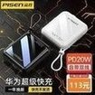 Load image into Gallery viewer, 品胜10000毫安自带线充电宝20W快充PD大容量超薄小巧便携移动电源 'Pinsheng 10000mA self-wired charging treasure 20W fast-charging PD large-capacity ultra-thin portable mobile power supply'