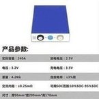 Load image into Gallery viewer, 方形磷酸铁大单体锂电池3.2v240Ah铝壳三轮车移动电源储能电池 'Square iron phosphate large monomer lithium battery 3.2v240Ah aluminum shell tricycle mobile power storage battery'