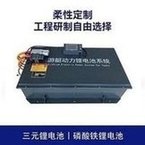 Load image into Gallery viewer, 定制AGV机器人医疗电动工具动力三元 游艇房车储能磷酸铁锂电池组 'Customized AGV robot medical electric tool power ternary yacht RV energy storage lithium iron phosphate battery pack'