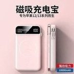 Load image into Gallery viewer, 跨境电商新品磁吸10000mAh手机充电宝自带双线可拆便携式移动电源 'Cross-border e-commerce new product magnetic absorption 10000mAh mobile phone charging bank with dual-line removable portable power supply'