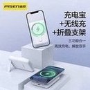 Load image into Gallery viewer, 品胜磁吸折叠支架充电宝 PD20w快充移动电源迷你小巧无线充电宝 'Pinsheng magnetic absorption folding bracket charging treasure PD20w fast charging mobile power mini compact wireless charging treasure'