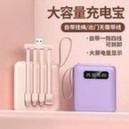 Load image into Gallery viewer, 批发迷你便携自带线20000毫安充电宝 大容量快充创意礼品移动电源 'Wholesale mini portable portable cable 20000 mA charging treasure large capacity fast charging creative gift mobile power supply'