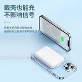 Load image into Gallery viewer, 新款跨境Magsafe磁吸无线充电宝超薄便携式背夹电池快充移动电源 'New cross-border Magsafe magnetic absorption wireless charging treasure ultra-thin portable back clip battery fast charging mobile power supply'