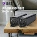 Load image into Gallery viewer, 移动电源便携式户外储能电源100W户外电池 多功能充电电源 'Mobile power portable outdoor energy storage power 100W outdoor battery multi-function charging power supply'