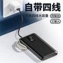 Load image into Gallery viewer, 自带线充电宝批发20000毫安超大容量快充便携户外移动电源礼品 'Wholesale 20000 mA super capacity fast charging portable outdoor mobile power supply gift'