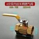 Load image into Gallery viewer, 全铜加厚燃气专用球阀天然气阀门开关阀煤气阀Y型三通阀水阀4分 'All copper thickened gas special ball valve, natural gas valve, gas valve, Y-type three-way valve, water valve, 4 points'