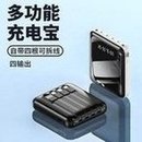 Load image into Gallery viewer, 批发迷你小巧自带四线20000毫安充电宝 轻薄移动电源礼品印刷LOGO 'Wholesale mini compact with four lines of 20000 milliampere rechargeable treasure light mobile power gift printing LOGO'