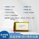 Load image into Gallery viewer, 523443(800mAh)电池认证ROHS电池LED灯发光鞋耐高温聚合物锂电池 '523443 (800mAh) battery certification ROHS battery LED light emitting shoe high temperature polymer lithium battery'