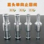 Load image into Gallery viewer, 汽车船机械铝合金单向阀6/8/10/12mm汽油柴油燃油止回阀油阀工具 'Automobile and marine machinery aluminum alloy check valve 6/8/10/12mm gasoline and diesel fuel check valve oil valve tool'