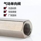 Load image into Gallery viewer, 气动单向阀 气体止回阀 直阀单向阀 CV-01 02 03 04 1分2分3分4分 'Pneumatic check valve Gas check valve Straight valve check valve CV-01 02 03 04 1 point 2 points 3 points 4 points'