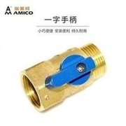 Load image into Gallery viewer, AMICO埃美柯一体式全铜球阀直通迷你微型加厚内外丝4分3分6分批发 'AMICO EMECO integrated all-copper ball valve through mini thickened inner and outer wire 4 points 3 points 6 points wholesale'