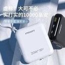 Load image into Gallery viewer, 品胜充电宝10000毫安自带线20W快充PD大容量轻薄小巧移动电源 'Pinsheng Charger 10000 mA with 20W fast charging PD large capacity, thin and compact mobile power supply'