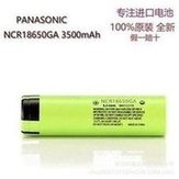 Load image into Gallery viewer, 现货供应原厂全新松下 NCR18650GA 3500mAh锂电池绿皮现货 'Spot supply of the original factory's new Panasonic NCR18650GA 3500mAh lithium battery'
