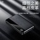 Load image into Gallery viewer, 新款超薄10000毫安移动电源 创意皮纹迷你小巧充电宝礼品制定logo 'New ultra-thin 10000 milliampere mobile power supply creative leather grain mini compact charger gift development logo'