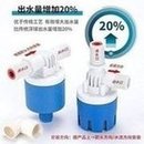 Load image into Gallery viewer, 二代4分全自动水位控制阀水满自停水塔洗车蓄水箱阀门塑料浮球阀 'The second generation 4-point automatic water level control valve automatically stops when the water is full, and the valve of the car washing water storage tank plastic float valve'