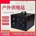 Load image into Gallery viewer, 300W~2000W太阳能备用发电站便携式家用应急电源露营移动户外电源 '300W~2000W solar standby power station portable household emergency power supply camping mobile outdoor power supply'