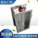 Load image into Gallery viewer, 厂家排烟防火阀 70度常开防火阀 防火调节阀 防火阀电动防火阀 'Manufacturer's smoke exhaust fire damper 70 ° normally open fire damper fire control valve fire damper electric fire damper'