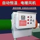 Load image into Gallery viewer, 工业电暖风机养殖育雏温室车间畜牧热风机大功率加热烘干电热风炉 'Industrial electric heater, breeding and breeding greenhouse workshop, animal husbandry hot air blower, high-power heating and drying electric hot air stove'